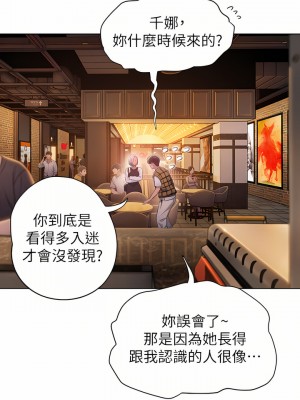 戀愛大富翁 19-20話_20_56