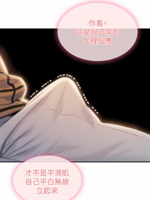 戀愛大富翁 19-20話_20_75