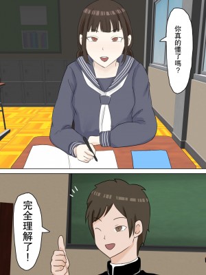 [にのまえ] 優等生彼女が陽キャに寝取られる話 [中国翻訳]_05