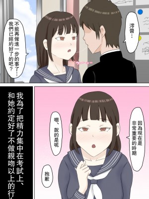 [にのまえ] 優等生彼女が陽キャに寝取られる話 [中国翻訳]_08