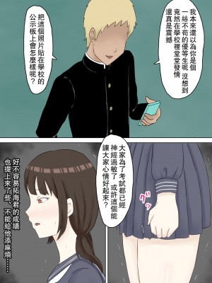 [にのまえ] 優等生彼女が陽キャに寝取られる話 [中国翻訳]_11