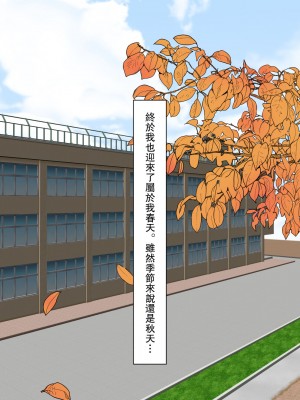 [にのまえ] 優等生彼女が陽キャに寝取られる話 [中国翻訳]_03