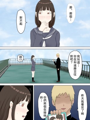 [にのまえ] 優等生彼女が陽キャに寝取られる話 [中国翻訳]_10