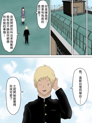 [にのまえ] 優等生彼女が陽キャに寝取られる話 [中国翻訳]_09