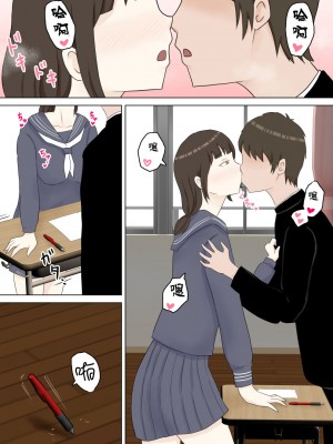 [にのまえ] 優等生彼女が陽キャに寝取られる話 [中国翻訳]_07