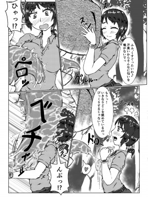 [燈風屋 (かなとふ)]&nbsp;&nbsp;丸呑話5～ティラノサウルスに丸吞まれるだけのお話～ [DL版]_05