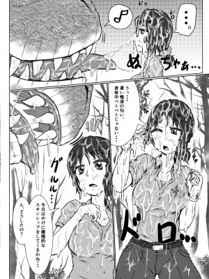 [燈風屋 (かなとふ)]&nbsp;&nbsp;丸呑話5～ティラノサウルスに丸吞まれるだけのお話～ [DL版]_06