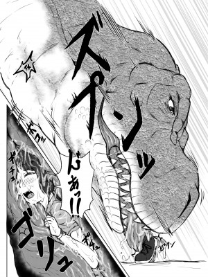 [燈風屋 (かなとふ)]&nbsp;&nbsp;丸呑話5～ティラノサウルスに丸吞まれるだけのお話～ [DL版]_09