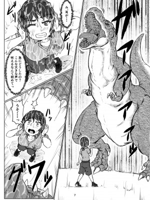 [燈風屋 (かなとふ)]&nbsp;&nbsp;丸呑話5～ティラノサウルスに丸吞まれるだけのお話～ [DL版]_07
