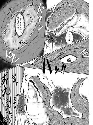 [燈風屋 (かなとふ)]&nbsp;&nbsp;丸呑話5～ティラノサウルスに丸吞まれるだけのお話～ [DL版]_23