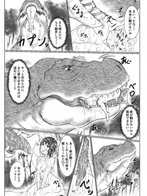 [燈風屋 (かなとふ)]&nbsp;&nbsp;丸呑話5～ティラノサウルスに丸吞まれるだけのお話～ [DL版]_35