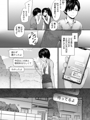 [スミヤ] オートマチック・ガール [DL版]_138