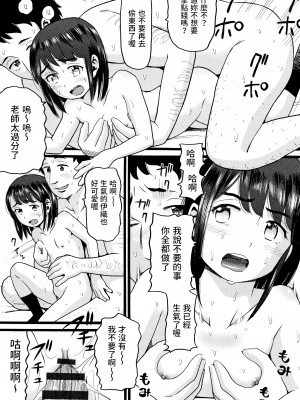 [ハッチ] 教師に弱みを握られた〇学生 (JS) (COMIC阿吽2018年4月号) [DL版] [中国翻訳]_20