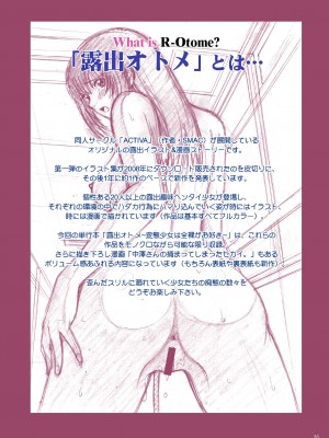 露出オトメ10th Anniversary_26