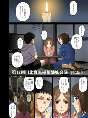 露出オトメ10th Anniversary_46