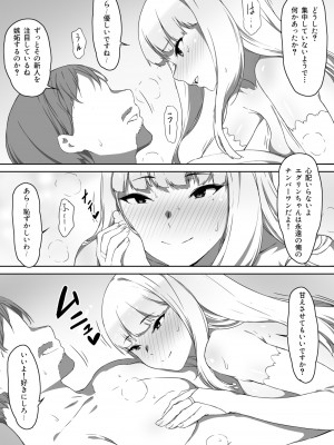 [キラーク] ミルクとハニー 第三話_32