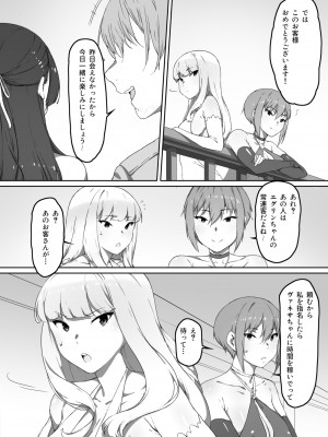 [キラーク] ミルクとハニー 第三話_05