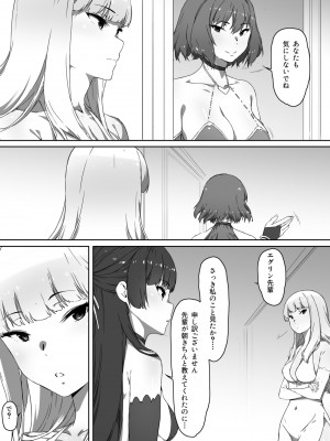 [キラーク] ミルクとハニー 第三話_38