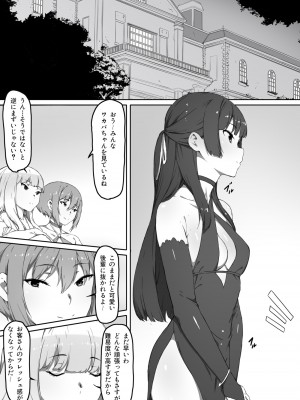 [キラーク] ミルクとハニー 第三話_04