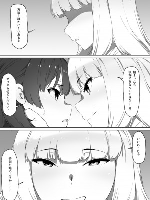 [キラーク] ミルクとハニー 第三話_40