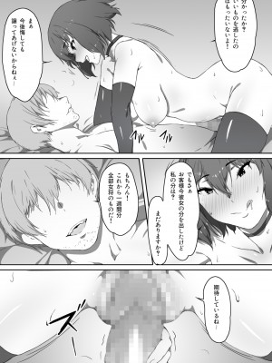 [キラーク] ミルクとハニー 第三話_22
