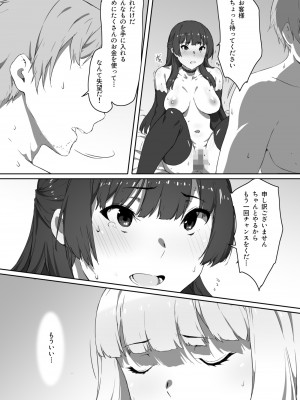 [キラーク] ミルクとハニー 第三話_13