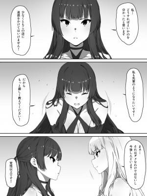 [キラーク] ミルクとハニー 第三話_39