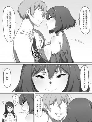 [キラーク] ミルクとハニー 第三話_15