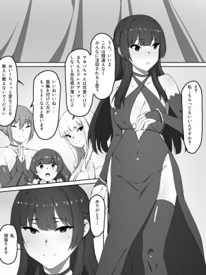 [キラーク] ミルクとハニー 第三話_03