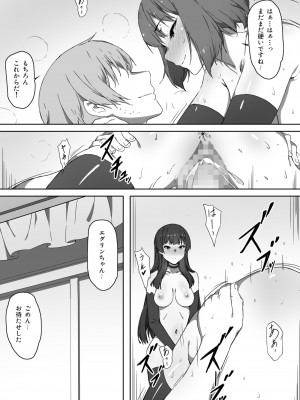 [キラーク] ミルクとハニー 第三話_29