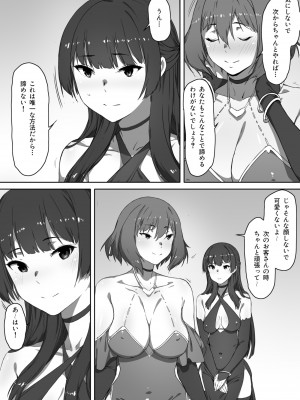 [キラーク] ミルクとハニー 第三話_37