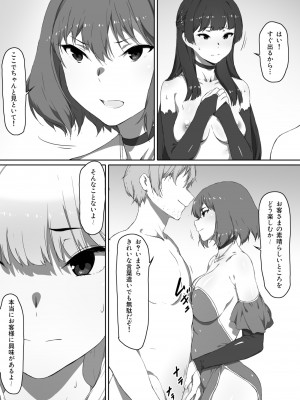 [キラーク] ミルクとハニー 第三話_16