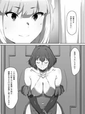 [キラーク] ミルクとハニー 第三話_14