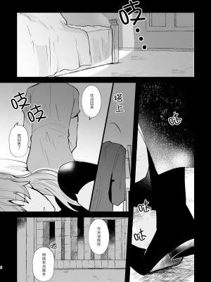 [じん太] 双子のとろけ愛 (ファイアーエムブレム風花雪月) [莉赛特汉化组]_06
