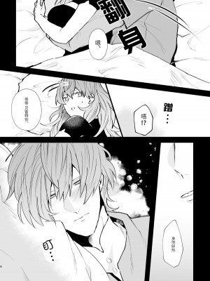 [じん太] 双子のとろけ愛 (ファイアーエムブレム風花雪月) [莉赛特汉化组]_08