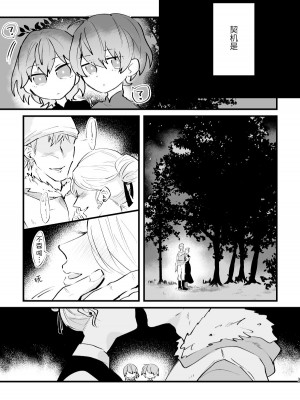 [じん太] 双子のとろけ愛 (ファイアーエムブレム風花雪月) [莉赛特汉化组]_03