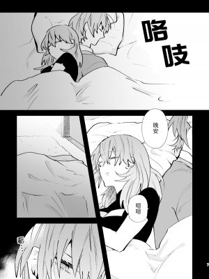 [じん太] 双子のとろけ愛 (ファイアーエムブレム風花雪月) [莉赛特汉化组]_07