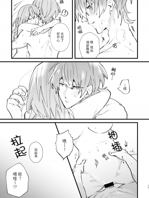 [じん太] 双子のとろけ愛 (ファイアーエムブレム風花雪月) [莉赛特汉化组]_17