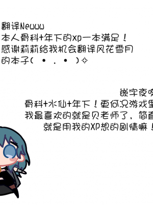 [じん太] 双子のとろけ愛 (ファイアーエムブレム風花雪月) [莉赛特汉化组]_27