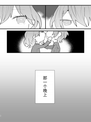 [じん太] 双子のとろけ愛 (ファイアーエムブレム風花雪月) [莉赛特汉化组]_04