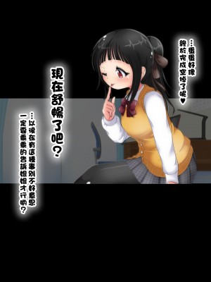 [黑条汉化][オネアシ] タイツ & ニーソで踏まれちゃう!快感足コキ電気あんま_428