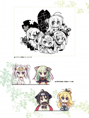 [星幽漢化組][ゆずソフト] 千恋万花 オフィシャル・ビジュアルファンブック_032