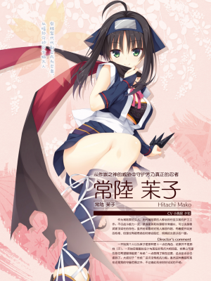 [星幽漢化組][ゆずソフト] 千恋万花 オフィシャル・ビジュアルファンブック_036