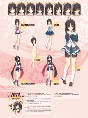 [星幽漢化組][ゆずソフト] 千恋万花 オフィシャル・ビジュアルファンブック_037