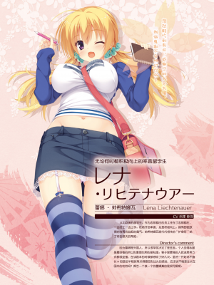 [星幽漢化組][ゆずソフト] 千恋万花 オフィシャル・ビジュアルファンブック_040