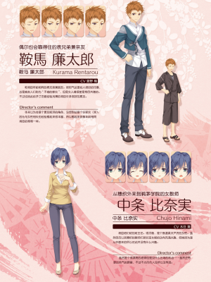 [星幽漢化組][ゆずソフト] 千恋万花 オフィシャル・ビジュアルファンブック_044