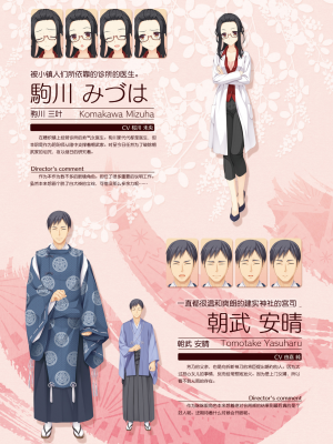 [星幽漢化組][ゆずソフト] 千恋万花 オフィシャル・ビジュアルファンブック_046