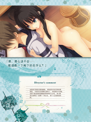 [星幽漢化組][ゆずソフト] 千恋万花 オフィシャル・ビジュアルファンブック_056