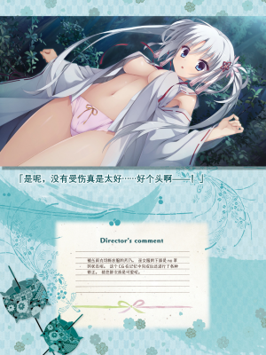 [星幽漢化組][ゆずソフト] 千恋万花 オフィシャル・ビジュアルファンブック_064