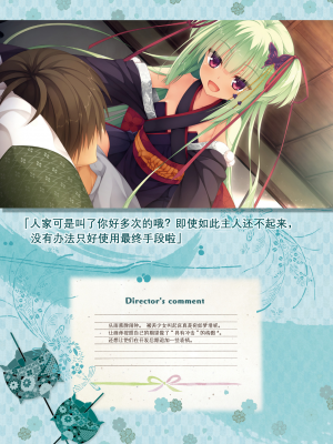 [星幽漢化組][ゆずソフト] 千恋万花 オフィシャル・ビジュアルファンブック_066